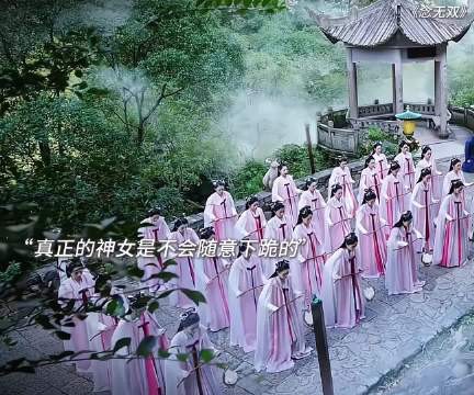 念无双：真正的神女是不会下跪的！