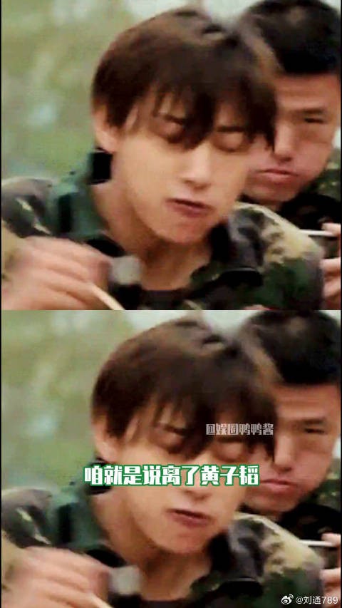 黄子韬 娱乐评论大赏