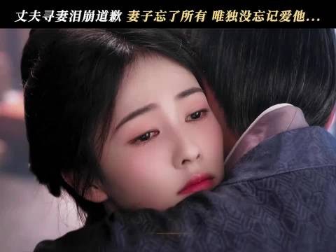 叶璃回离山与墨修尧相拥，白鹿丞磊主演《莫离》