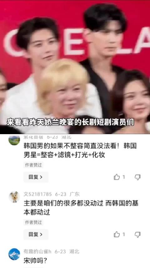 宋威龙红毯造型引热议,网友评价两极分化