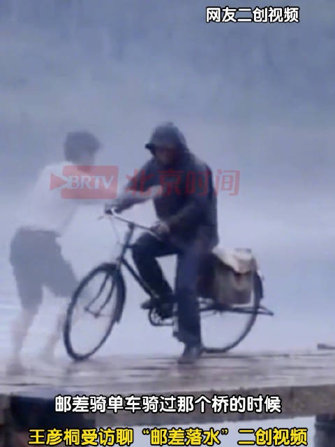 王彦桐对木生的理解被网友精准复刻