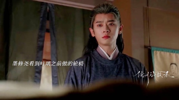 墨修尧看到叶璃之前做的轮椅！知道叶璃为自己治腿不是心血来潮是数年的坚持