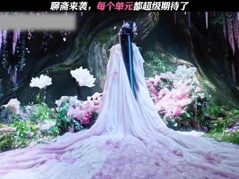聊斋剧集上线，单元故事引期待