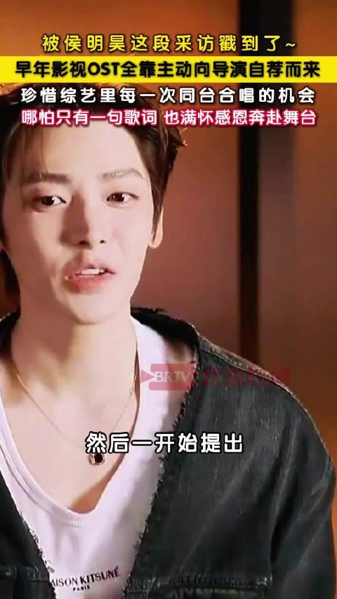 侯明昊曾主动向导演自荐唱OST