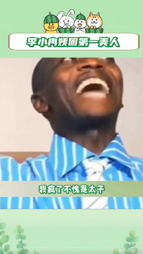 李小冉 微博VC计划