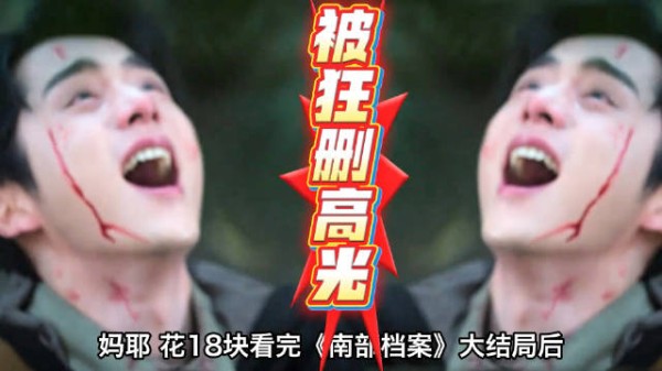 花絮比正片更有演技感染力，张新成被删减多处高光太意难平！