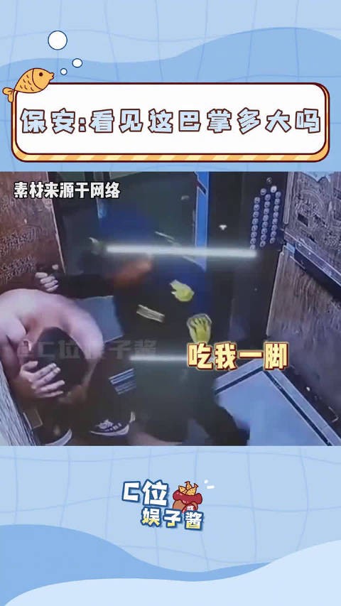 保安:本来上班就烦