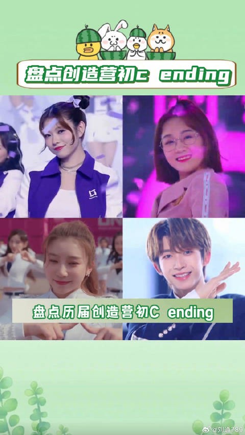 刘宇 李子璇 微博VC计划