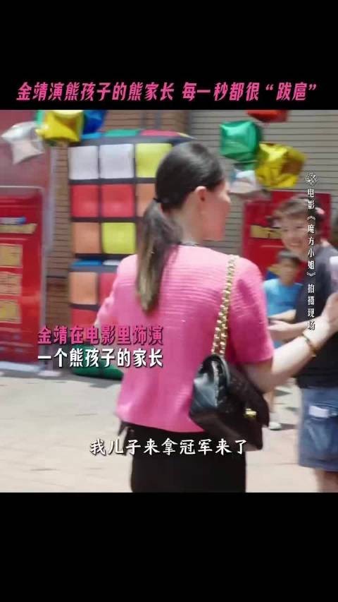 金靖与戏中儿子同框引热议,相似度惊人