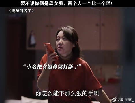 对抗路母女一言不合就开干！微博VC计划