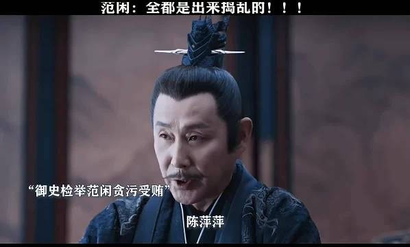 庆国从上到下全是喜剧人，人均段子手，庆余年2 张若昀 郭麒麟 田雨