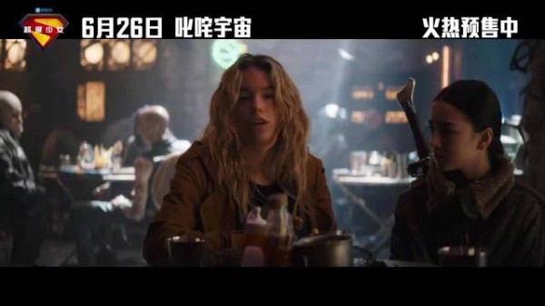 DC《超级少女》曝正片片段，卡拉扳手腕碾压对手获线索