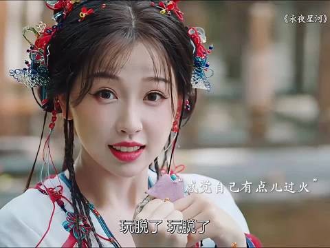 《永夜星河》主演阵容曝光虞书欣丁禹兮领衔