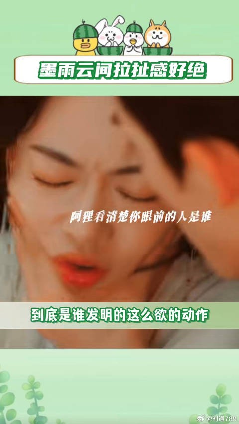 墨雨云间 吴谨言