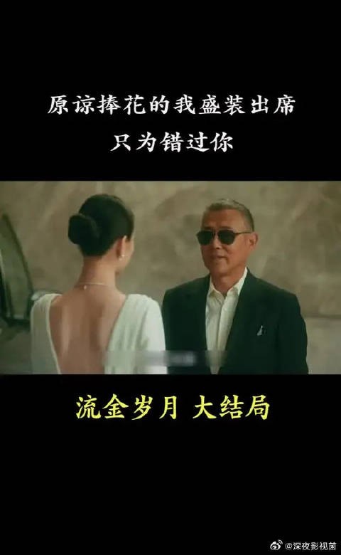 原谅捧鲜花的我盛装出席只为错过你