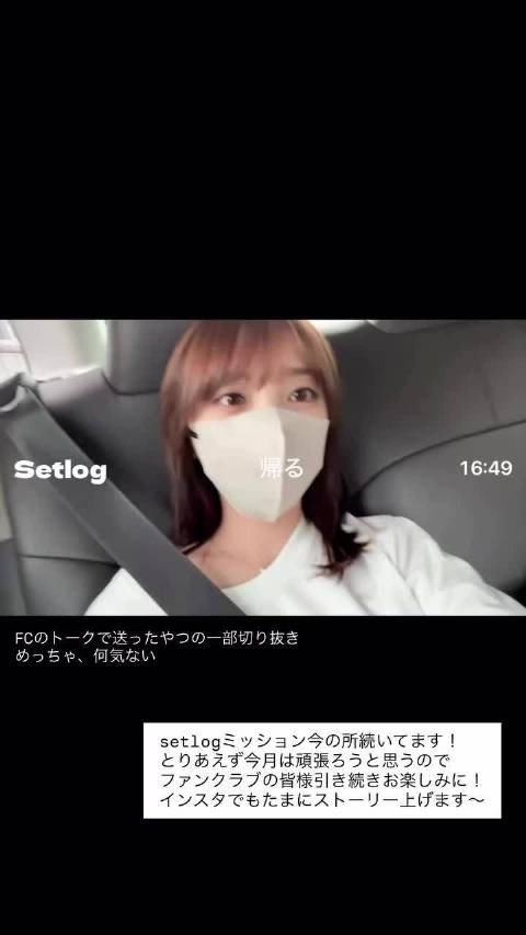与田祐希预告本月持续活动FC及Instagram更新