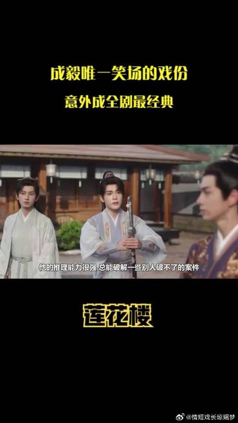 唯一笑场的戏份，导演都忘记喊卡，意外成全剧最经典