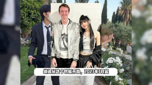 Lisa自曝已与三公子分手！70秒细扒两人过往，起始于4年前！