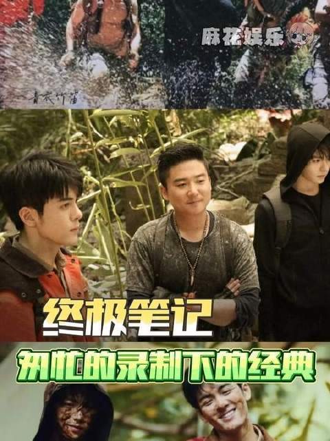 再度陷入对《终极笔记》无第二季的深深怅惘…… 王胖子