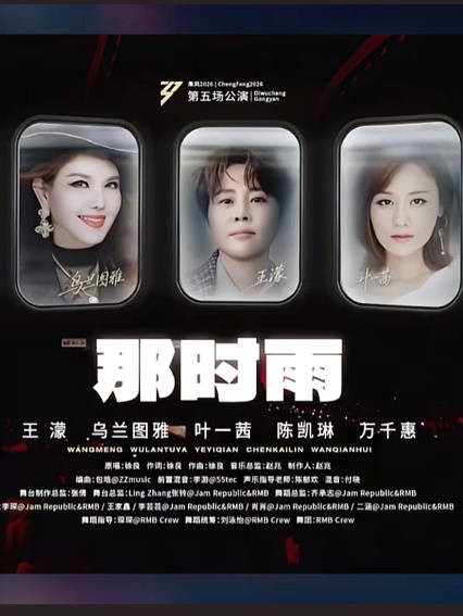 王濛于2026年6月19日通过个人微博发布回应