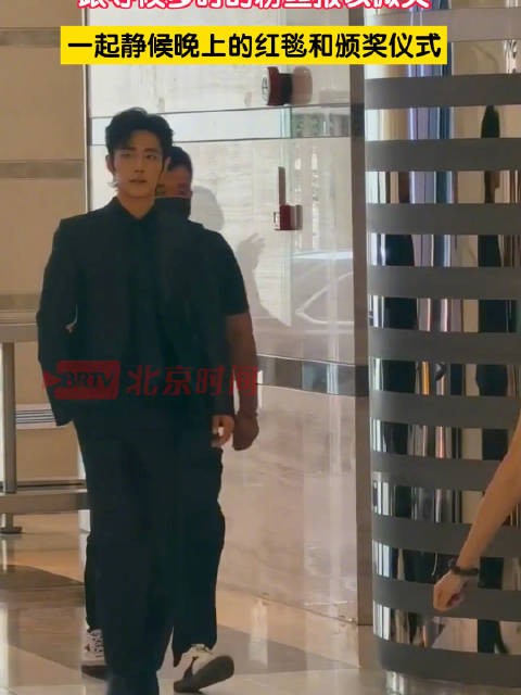 杨紫肖战先后离场