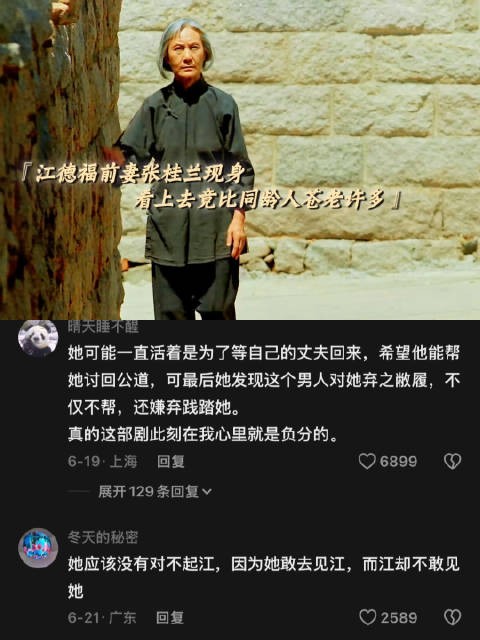 江德福前妻张桂兰，仅仅出场几分钟，却让所有人都记住了她！ 父母爱情