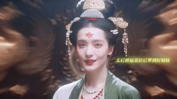 太后也是离山长大为夺权利用好姐妹骗诏书