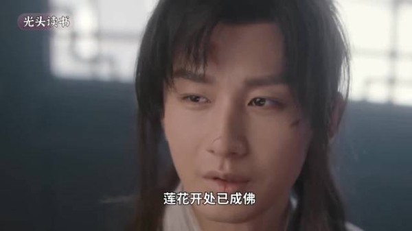 这才是莲花楼大结局的深层内核，你看懂了吗？
