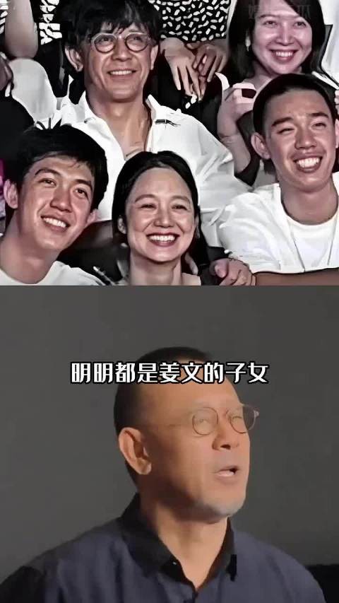姜文同父异母亲姐弟人生迥异，姐姐嫁法国模特怀孕