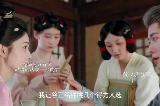 墨修尧吃汤子孝的飞醋，叶璃一口糖醋鱼给他喂下