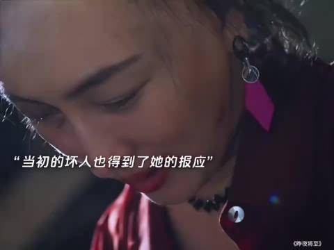 作恶之人惹人恨，身世遭遇却惹人怜