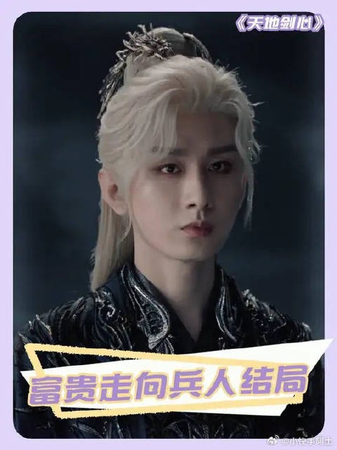 最后的最后，王权富贵还是走向了兵人的结局