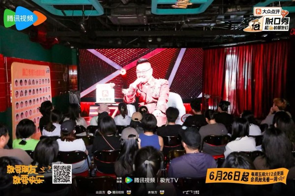 脱口秀的第十个夏天来了 《脱口秀和Ta的朋友们3》腾讯视频正式开播
