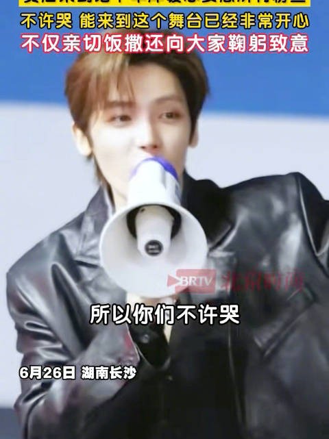 侯明昊被淘汰反安慰粉丝