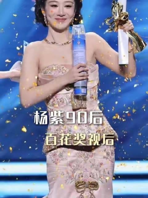 自此之后，泪滴坠落，杨紫逐光而升