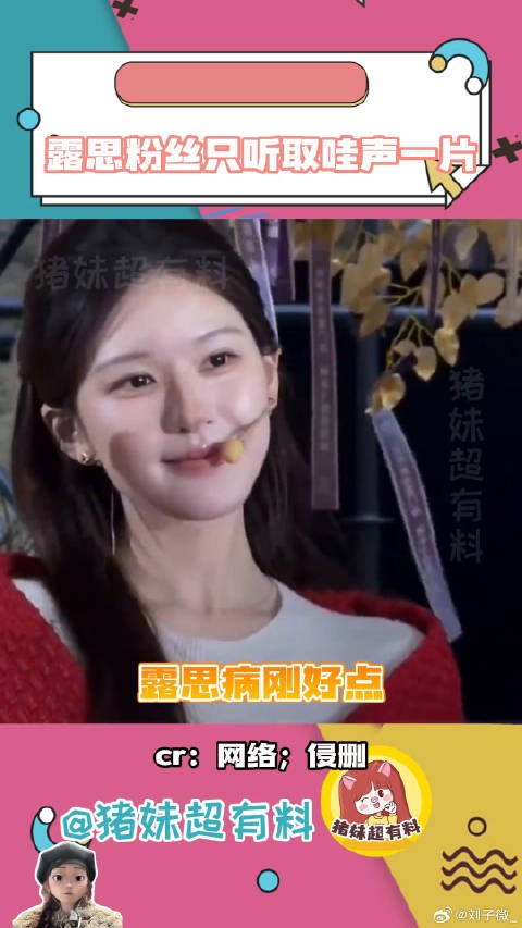 露思：我知道了 别哭啦~粉丝 微博VC计划