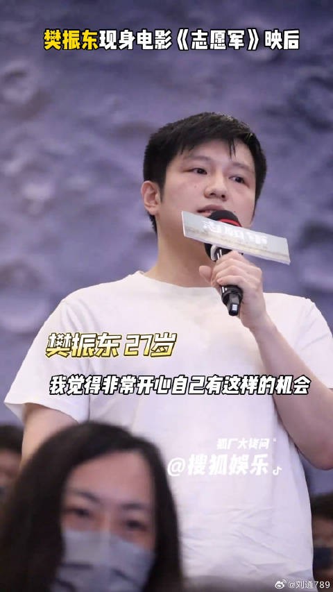 樊振东 你好白你好甜～微博VC计划