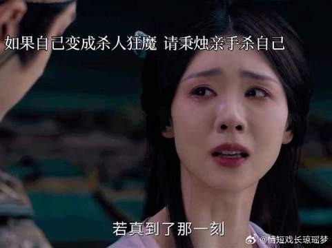 翩翩爱秉烛，得不到他的心便吸食妖心