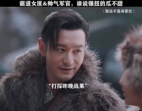 霸气女匪&帅气军官 谁说强扭的瓜不甜