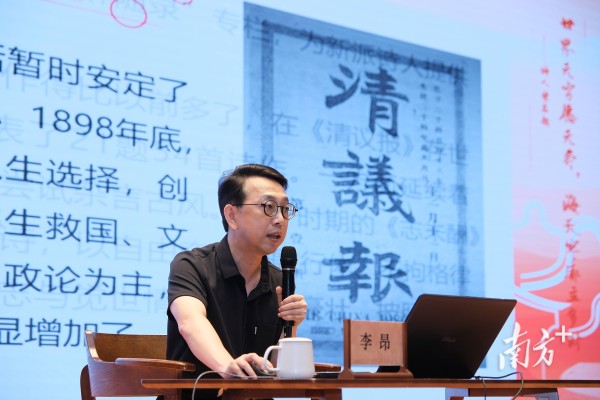 解读梁启超的诗意人生！岭南诗韵分享会在广州举办