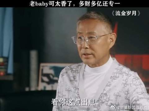 倪妮刘诗诗《流金岁月》朱锁锁叶谨言感情对白曝光