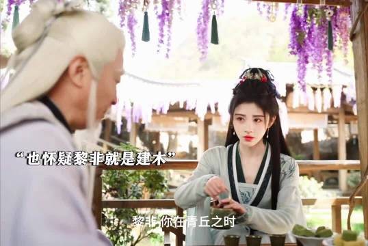 黎非是建木的事实瞒不住了，引来各大仙门争抢
