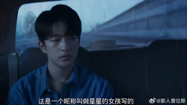 小伙决定表白，哪想听完星星匿名信后，惊讶了