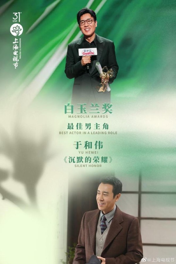 第31届白玉兰奖，3 人零差评，1 人争议全网！