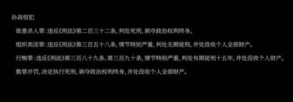 《昨夜将至》大结局：孙海涛父子双双死刑，韩栋被判3年！
