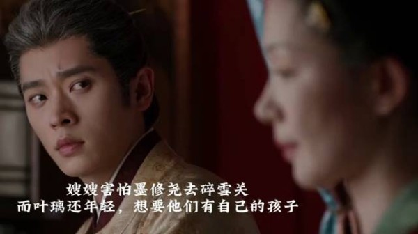 墨修尧问嫂嫂为什么要下药，叶璃帮墨修尧染发