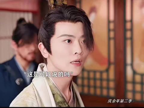 《庆余年》这段据说当初拍摄时全场都笑疯了！
