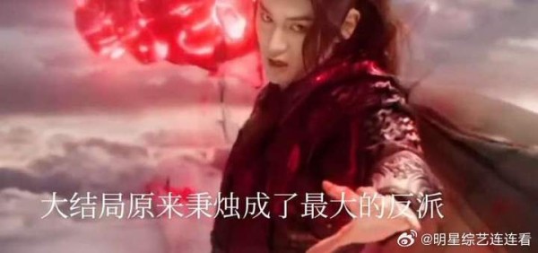 原来秉烛成了最大的反派