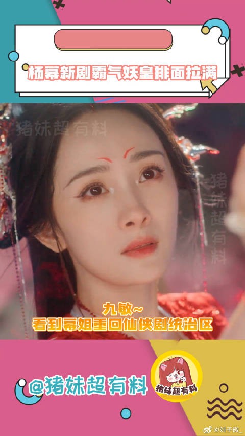 幂姐的涂山红红直接给我拿捏ss的！狐妖小红娘月红篇 狐妖小红娘月红篇开播