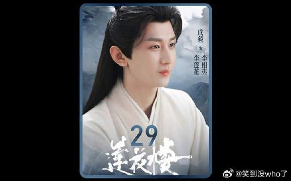 李莲花转赠忘川花予皇帝，笛飞声赠花解毒未果